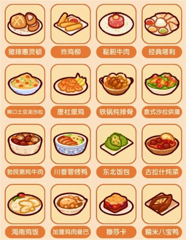 我的休闲时光 安卓版,安卓手游,第3张