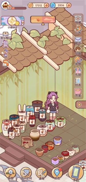 我的休闲时光 安卓版,安卓手游,第7张