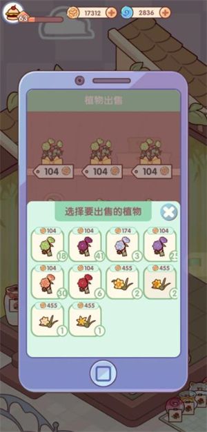 我的休闲时光 安卓版,安卓手游,第6张