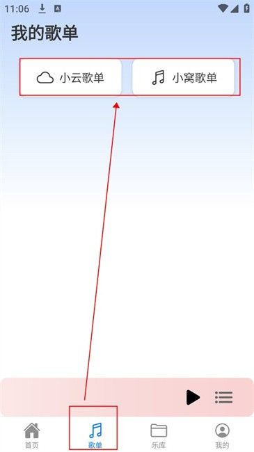 青听音乐 安卓版,音乐软件,第7张