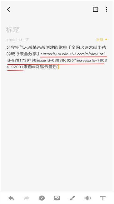 青听音乐 安卓版,音乐软件,第6张