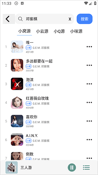 青听音乐 安卓版,音乐软件,第1张