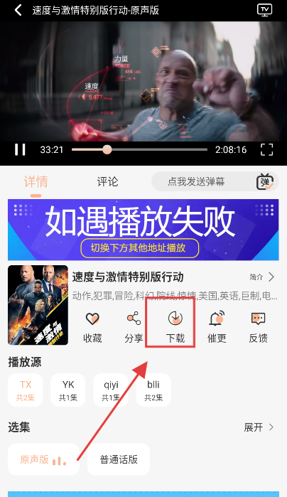 乐达影视,影音播放,第4张