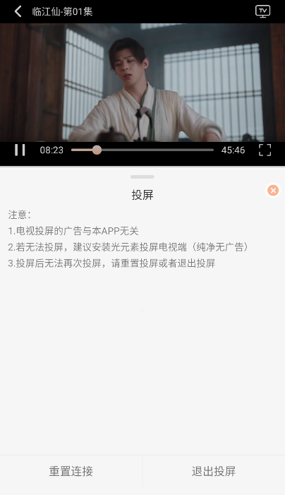 乐达影视,影音播放,第2张