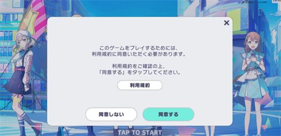 世界计划日服 安卓版,安卓手游,第3张