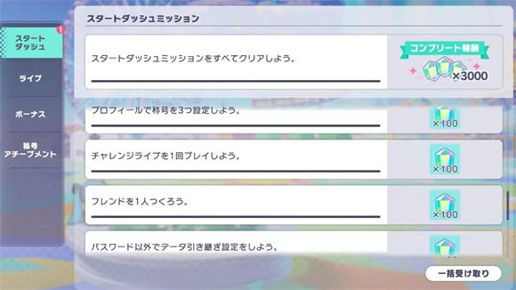 世界计划日服 安卓版,安卓手游,第12张