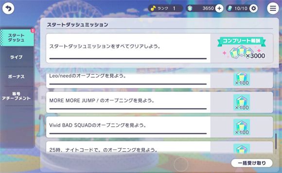 世界计划日服 安卓版,安卓手游,第10张