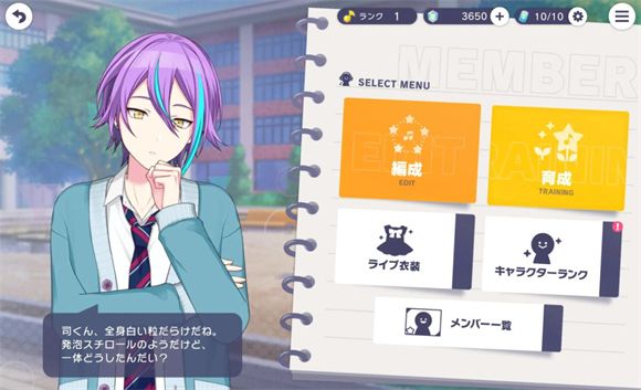 世界计划日服 安卓版,安卓手游,第16张