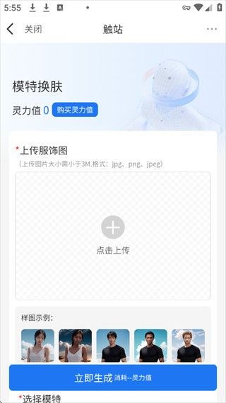 触站AI,AI软件,第5张