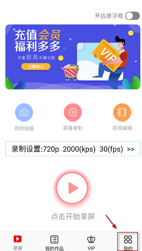 看看录屏 安卓版,投屏录屏,第4张