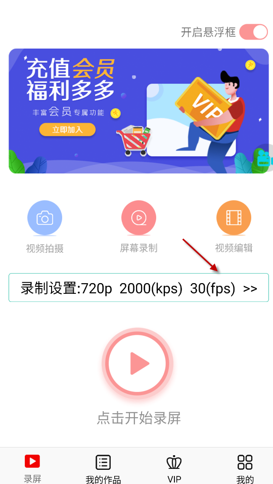 看看录屏 安卓版,看看录屏,投屏录屏,第1张