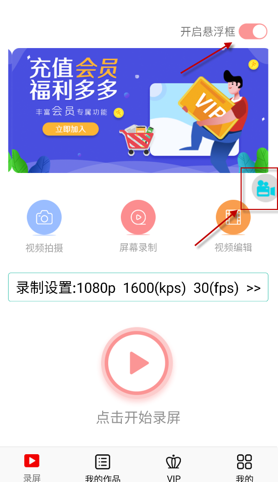 看看录屏 安卓版,投屏录屏,第7张
