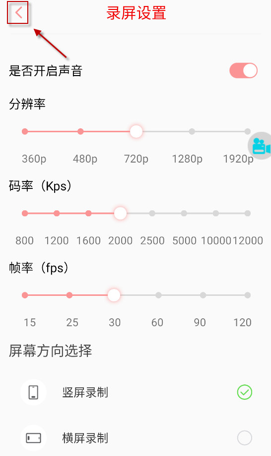 看看录屏 安卓版,投屏录屏,第3张