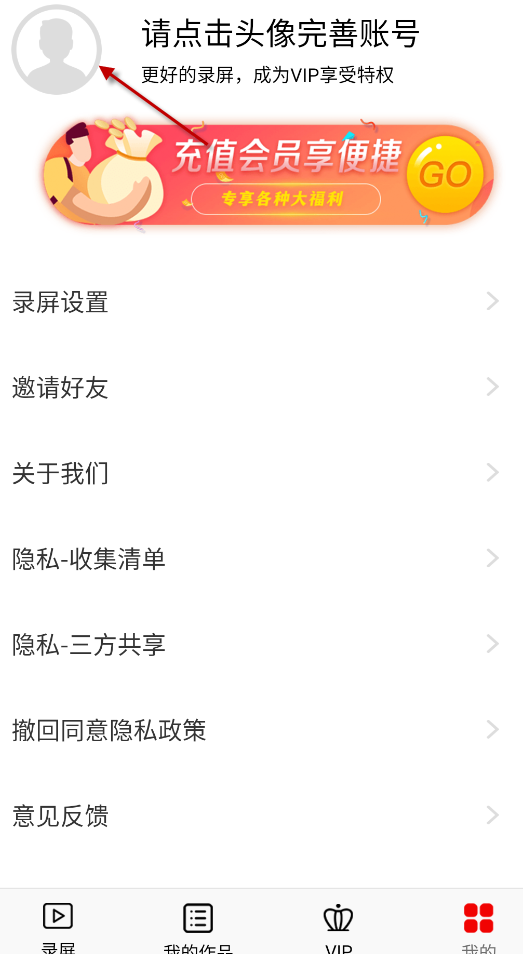 看看录屏 安卓版,投屏录屏,第5张