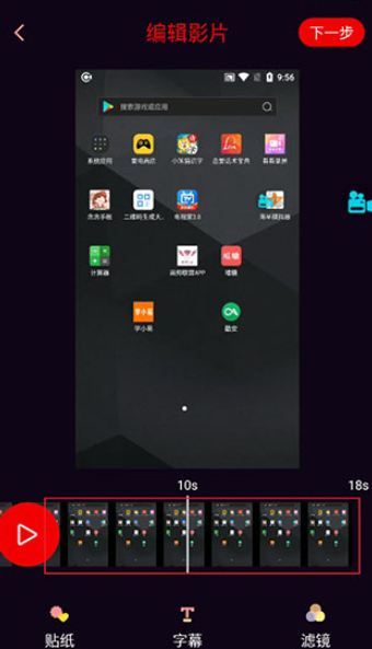 看看录屏 安卓版,投屏录屏,第11张