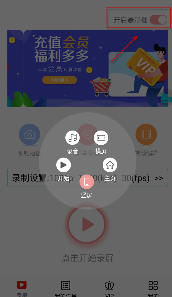 看看录屏 安卓版,投屏录屏,第8张