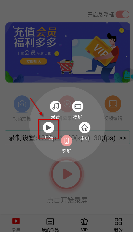 看看录屏 安卓版,投屏录屏,第9张