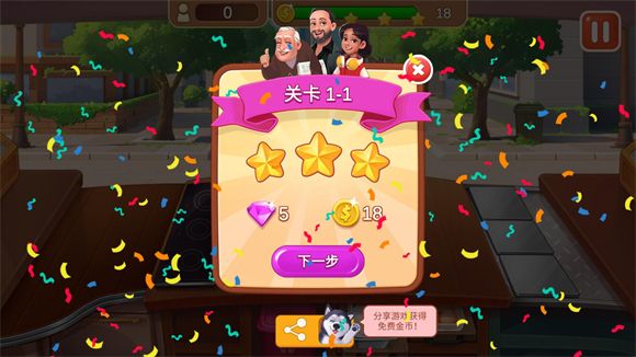 楼下的早餐店 安卓版,安卓手游,第7张