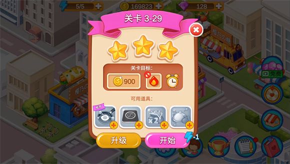 楼下的早餐店 安卓版,安卓手游,第12张