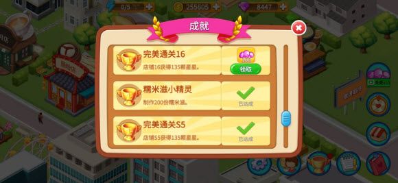 楼下的早餐店 安卓版,安卓手游,第9张