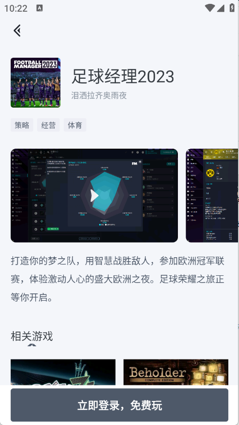 OKK云电脑,OKK云电脑,游戏工具,第1张