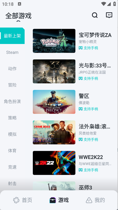 OKK云电脑,游戏工具,第4张