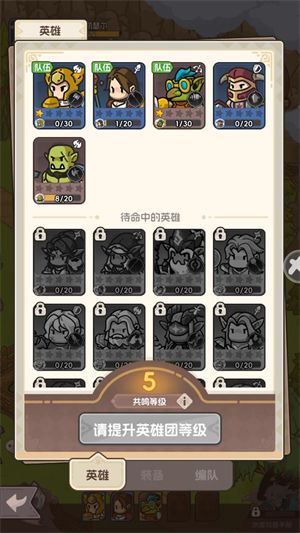 香草英雄团 安卓版,安卓手游,第6张