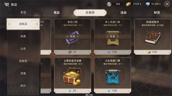 失落之剑韩服 安卓版,安卓手游,第7张