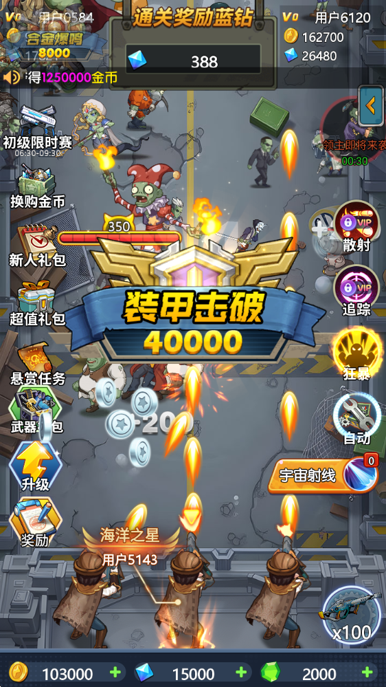 决战荣耀,安卓手游,第2张