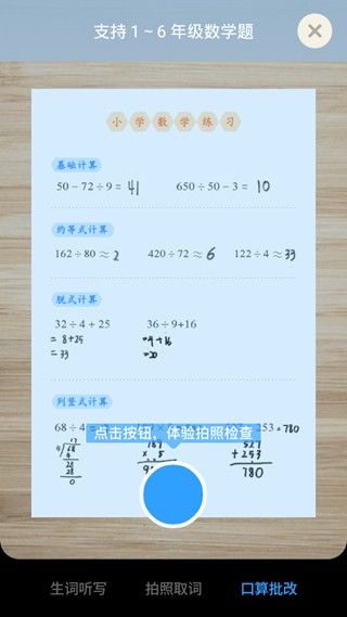 有道少儿词典,教育教学,第2张