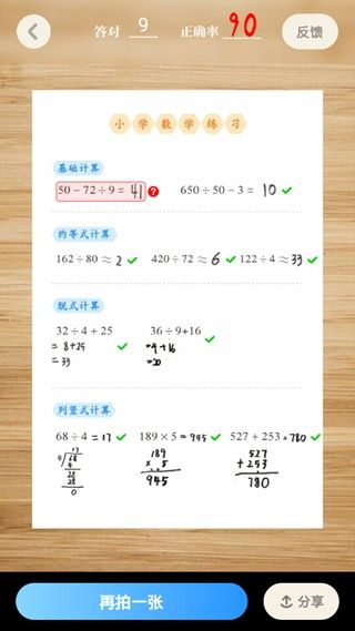 有道少儿词典,教育教学,第3张