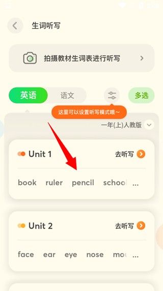 有道少儿词典,教育教学,第7张