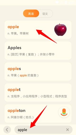 有道少儿词典,教育教学,第10张