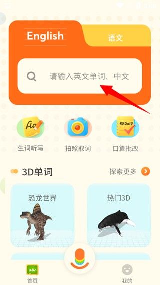 有道少儿词典,教育教学,第9张