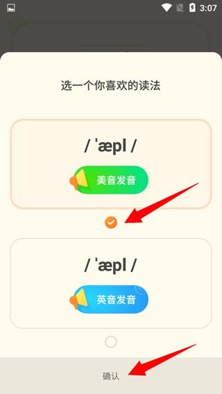 有道少儿词典,教育教学,第12张