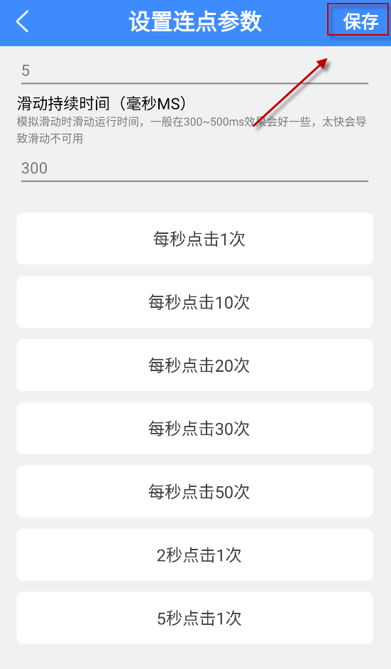 畅玩连点录屏器,其他应用,第9张