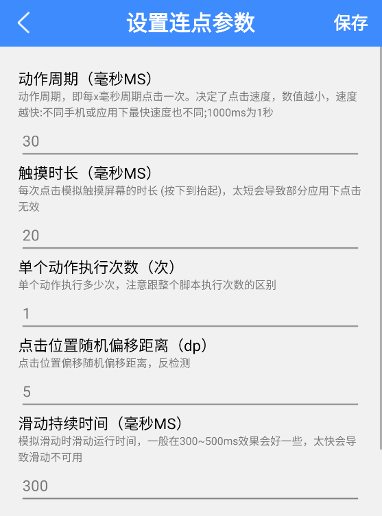 畅玩连点录屏器,其他应用,第8张