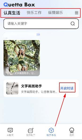 雀塔AI,AI软件,第2张
