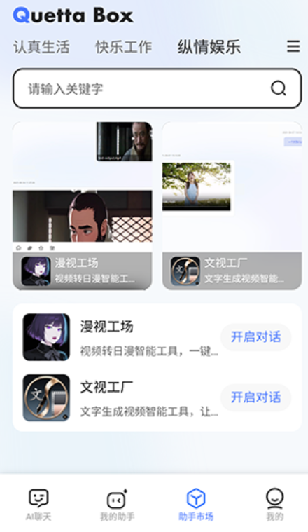 雀塔AI,雀塔AI,AI软件,第1张