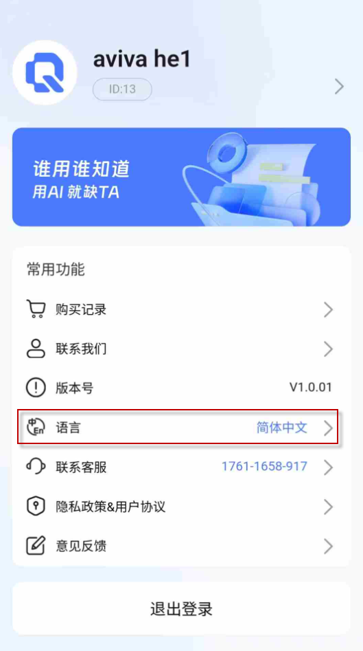 雀塔AI,AI软件,第6张