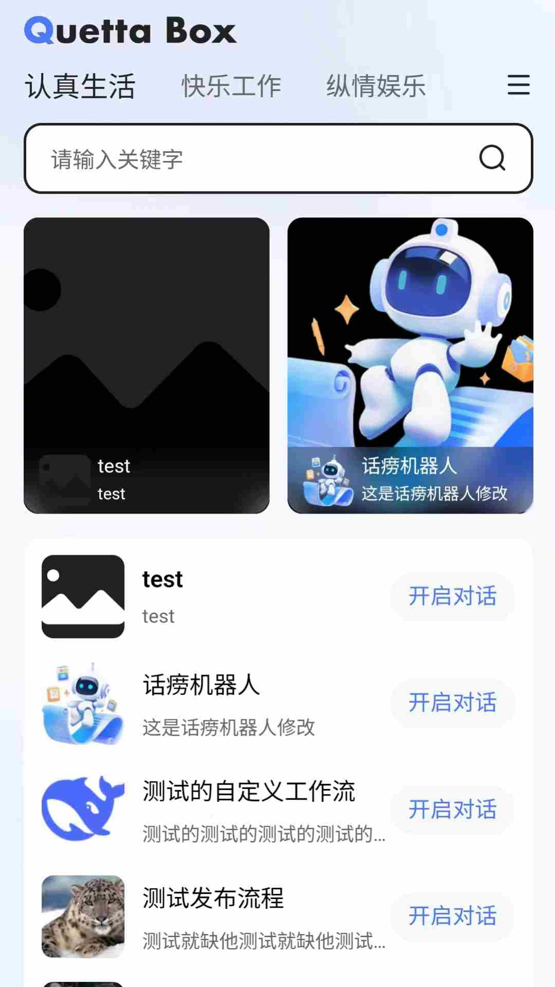 雀塔AI,AI软件,第10张