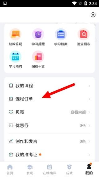 扇贝编程,教育教学,第7张