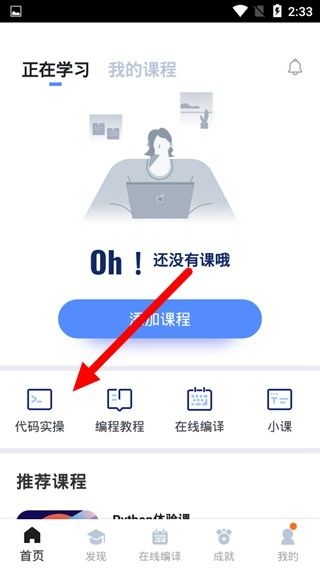 扇贝编程,教育教学,第4张