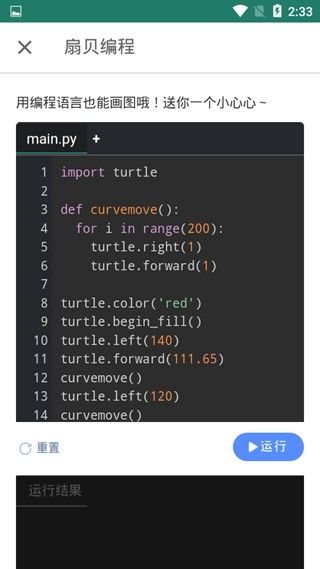 扇贝编程,教育教学,第6张