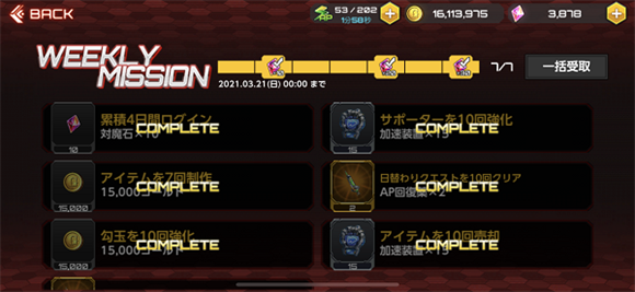 action对魔忍国际服 安卓版,安卓手游,第17张 action对魔忍国际服 安卓版,安卓手游,第17张