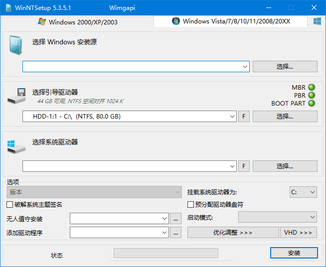 系统安装器 WinNTSetup,系统工具,第1张 系统安装器 WinNTSetup,WinNTSetup(系统安装器) v5.3.5.1 中文绿色版,系统工具,第1张
