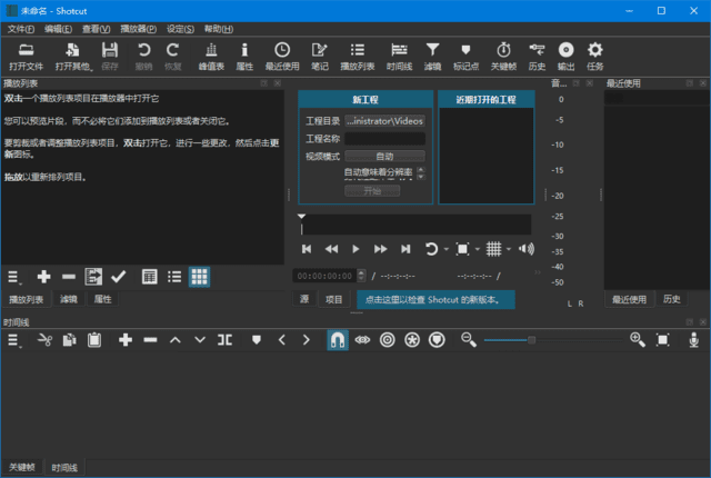 Shotcut 正式版,Shotcut(开源跨平台视频剪辑软件) v24.06.26 中文绿色版,视频工具,第1张
