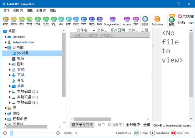 XML转换工具 CoolUtils Total XML Converter 便携版,翻译转换,第1张