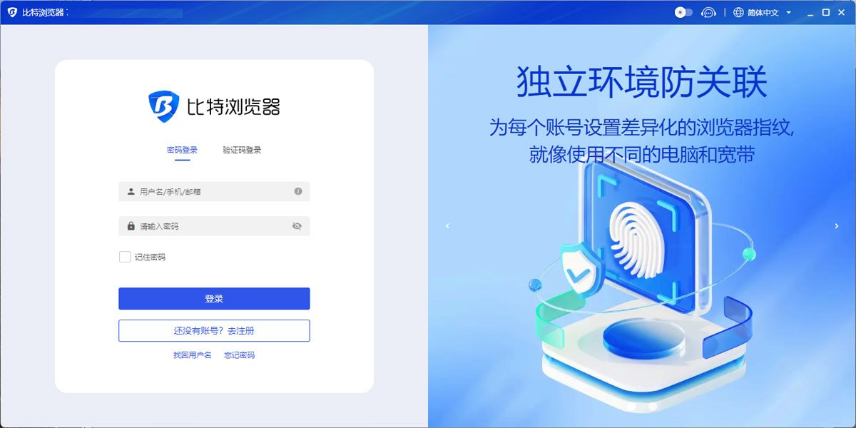 比特浏览器 Mac版,浏览器,第1张 比特浏览器 Mac版,浏览器,第1张