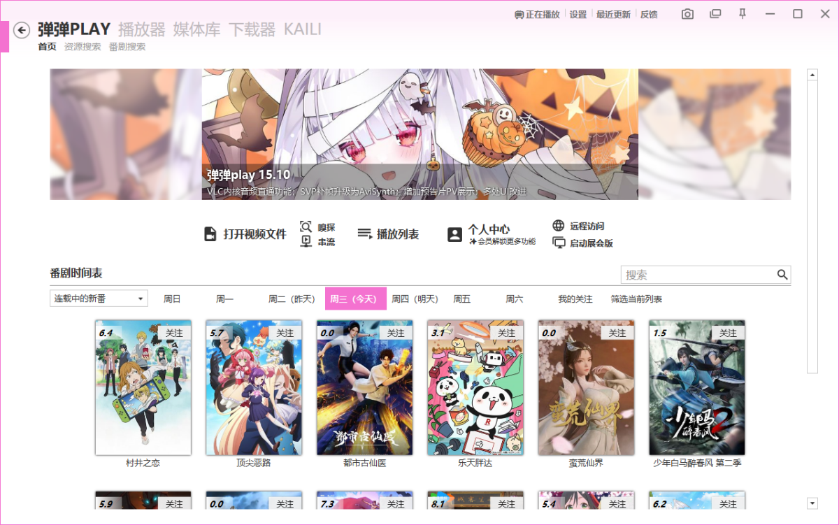 弹弹play播放器 正式版,播放器,第1张